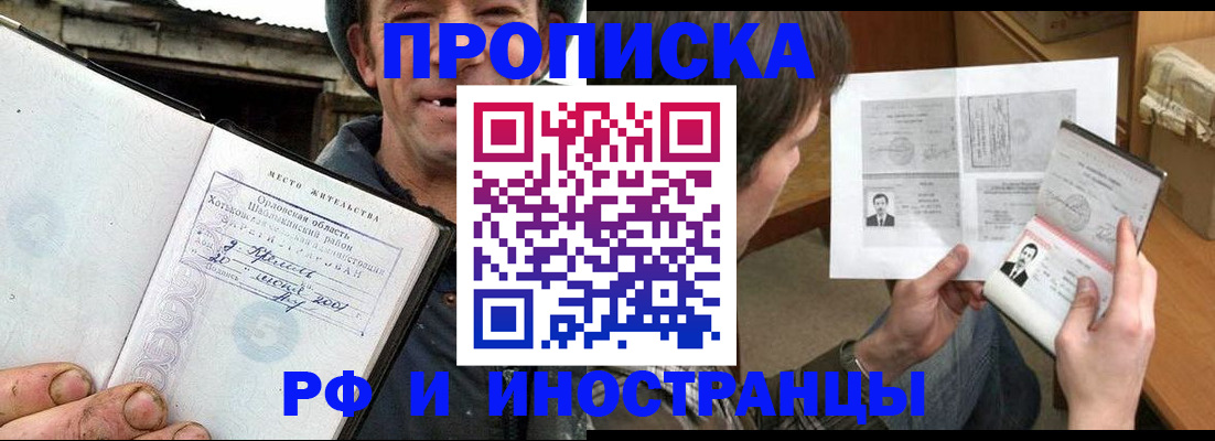 прописка паспорт в Тогучине