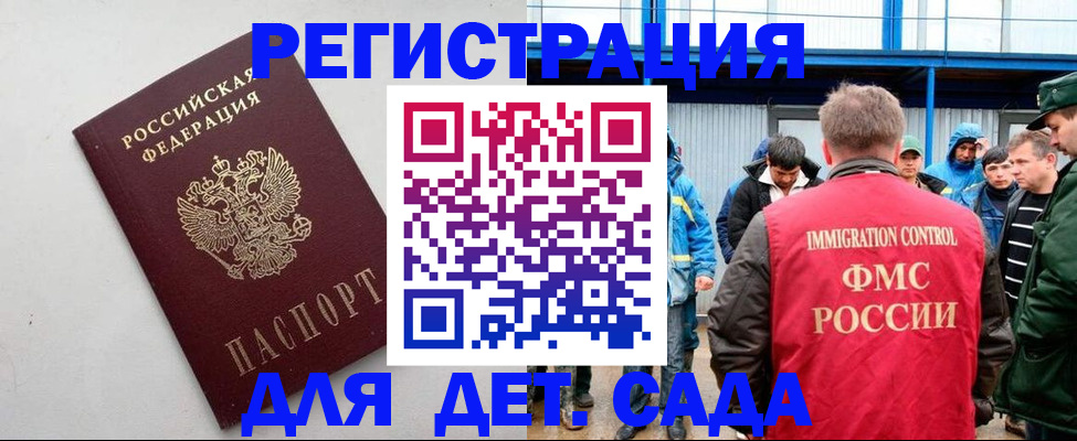 временная прописка в Тогучине