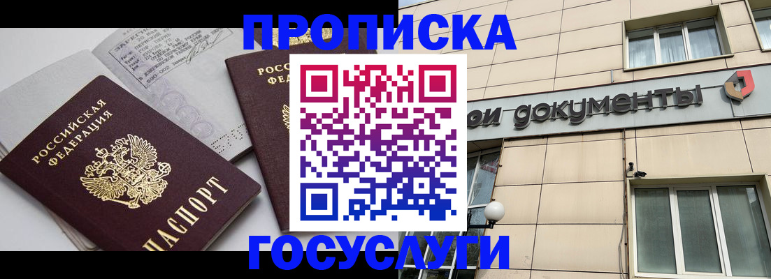 временная регистрация поиск в Тогучине