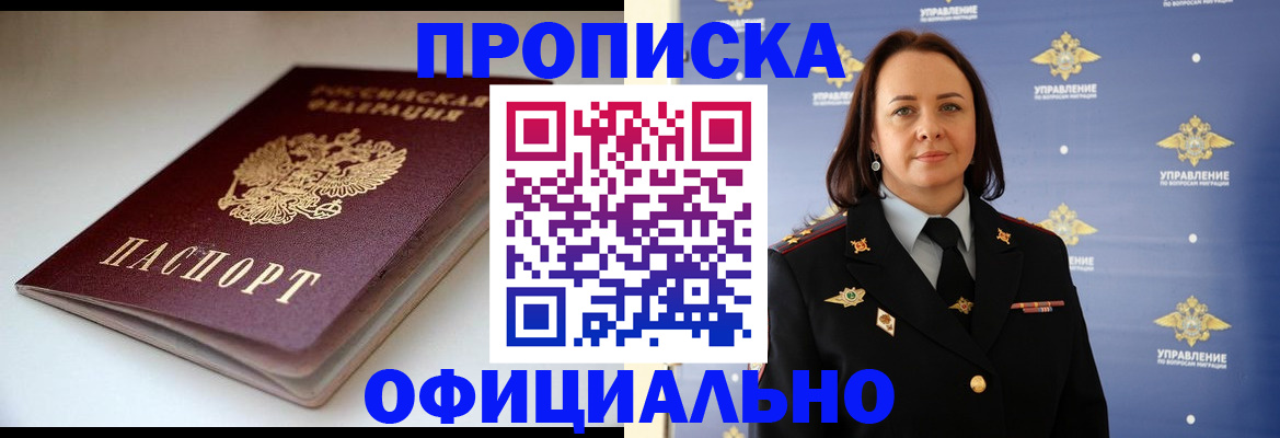 миграционный учет в Тогучине